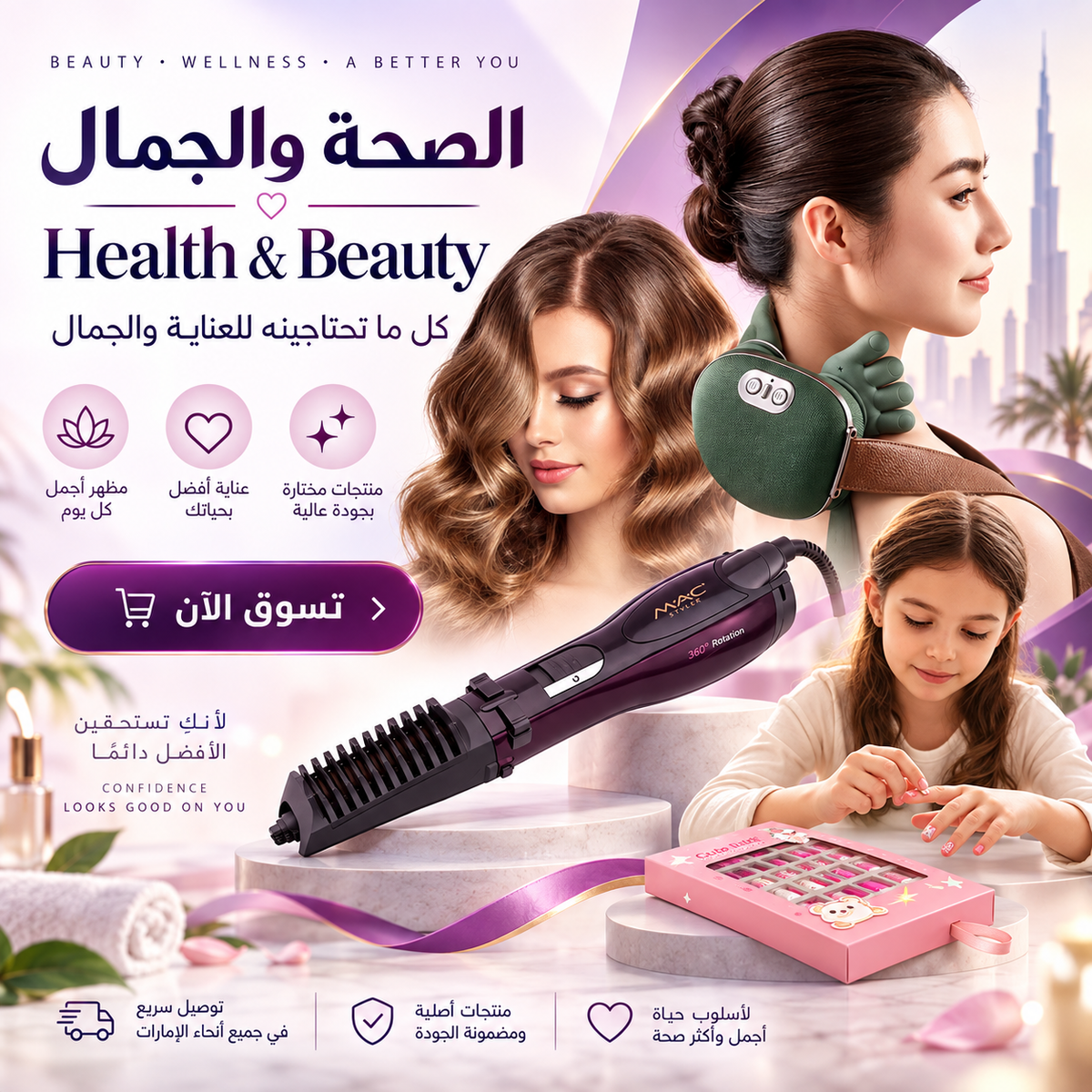 Health & Beauty