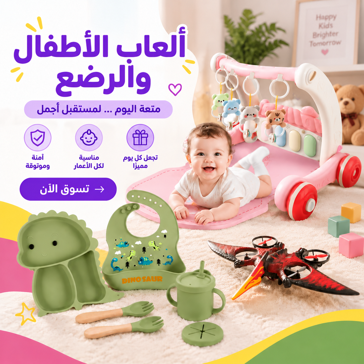Toys, Games & Babies