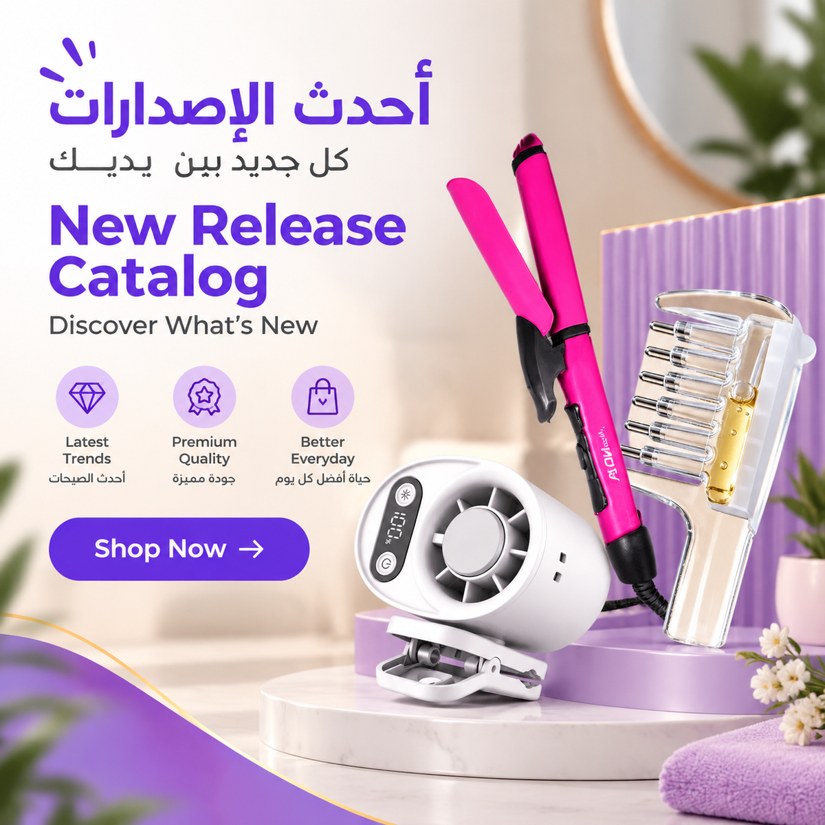 New Release Catalog